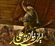 غدیر حماسی بچه‌مسجدی‌های استان مرکزی