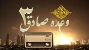 رادیو؛ روایتگر غیرت ملی در هنگامه رویارویی با ظلم