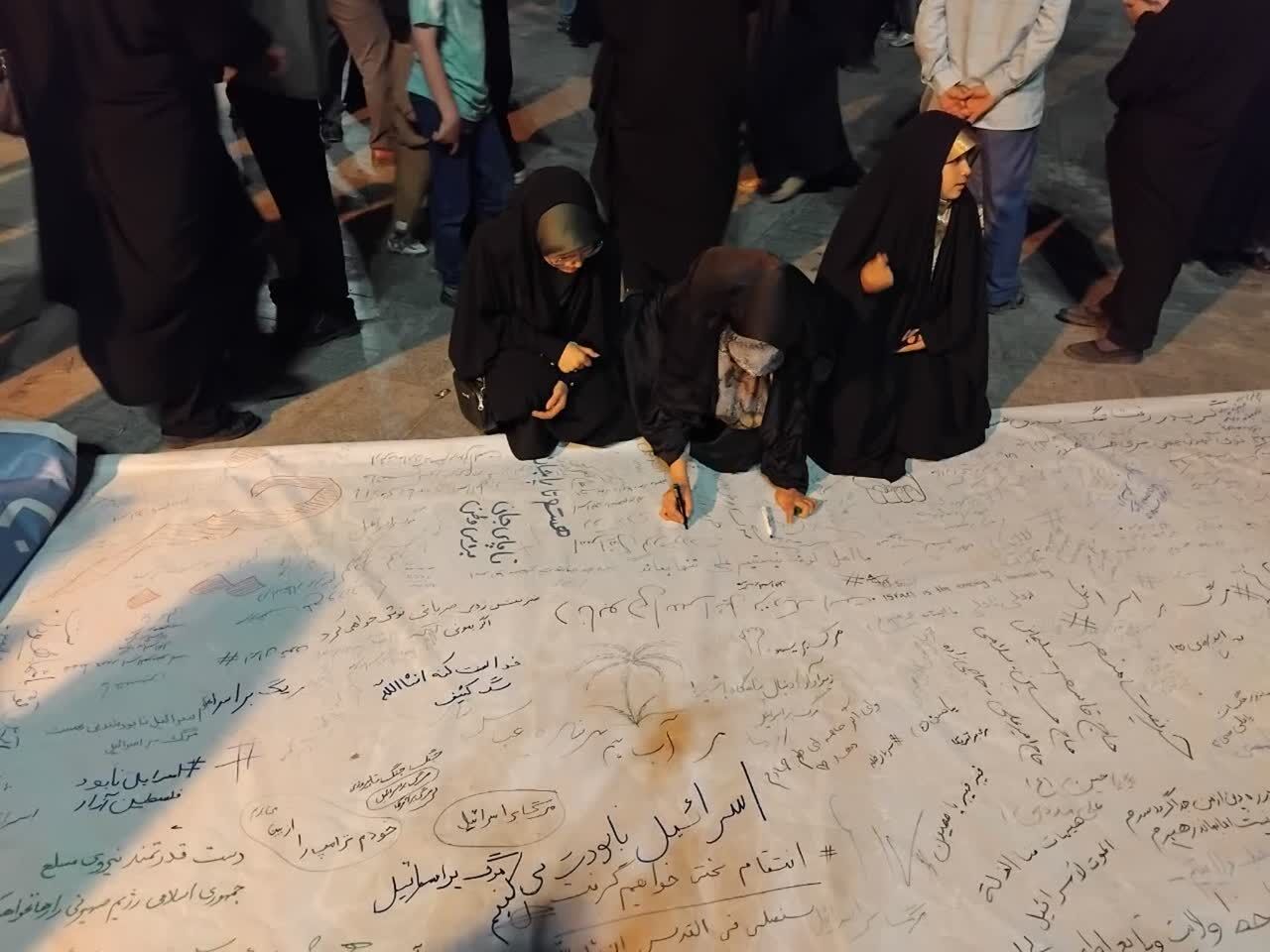 خروش شهر شهادت