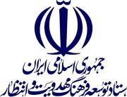 بیانیه ستاد توسعه فرهنگ مهدویت و انتظار در پی حمله رژیم صهیونیستی به کشور