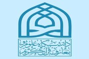 امتحانات دانشگاه علوم و معارف قرآن کریم طبق روال برگزار می‌شود