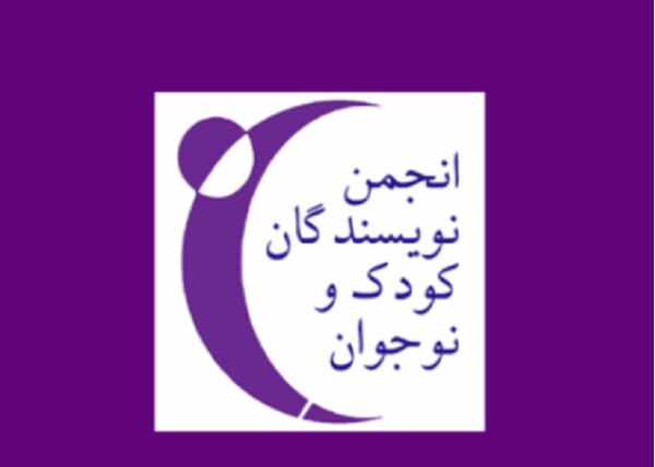 پیام انجمن نویسندگان کودک و نوجوان در پی تجاوز اخیر رژیم صهیونیستی