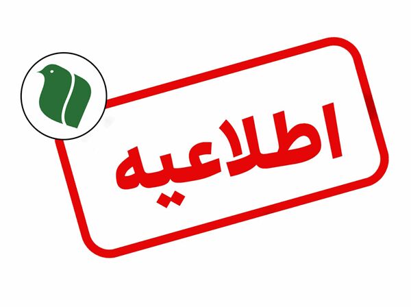 آیین بزرگداشت حجت الاسلام ابوترابی فرد و شهدای مظلوم آزاده لغو شد