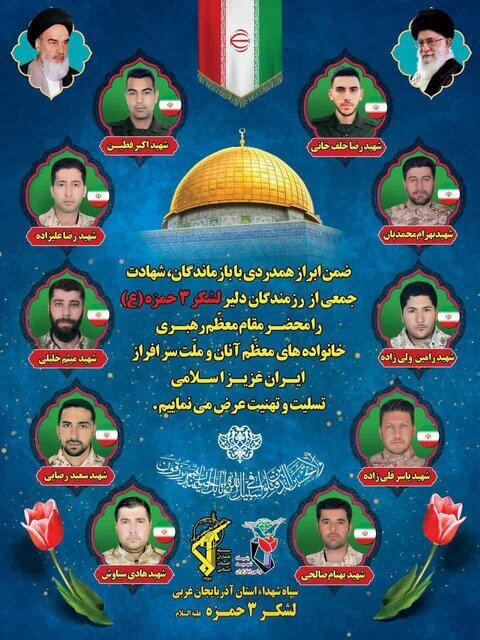 شهدایی از جنس مسجد در ارومیه