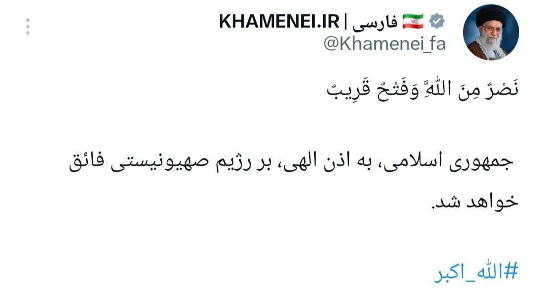 توئیت صفحه رهبر انقلاب همزمان با آغاز موج جدید حملات موشکی به صهیون