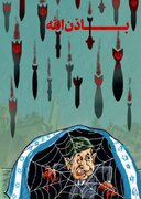 هنرمندان مسجدی با آثار تجسمی، حمله صهیونیست‌ها به ایران را محکوم کردند