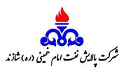 تعمیرات اساسی یا عملیات اورهال پالایشگاه شازند تا اوایل شهریور پایان می‌یابد