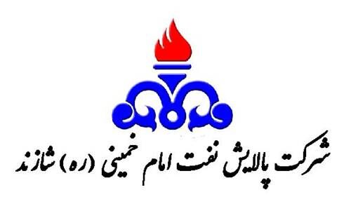 تعمیرات اساسی یا عملیات اورهال پالایشگاه شازند تا اوایل شهریور پایان می‌یابد