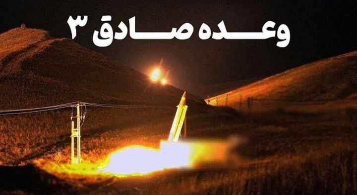 آغاز موج نوزدهم از عملیات وعده صادق ۳ با پهپادهای تهاجمی و انتحاری