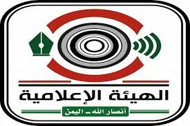 تلویزیون یمن و انصارالله یمن: حمله به صدا و سیمای ایران، تلاش مذبوحانه برای پنهان کردن حقایق است