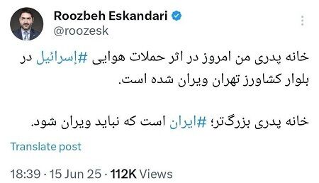 تخریب خانه پدری خواهران اسکندری بازیگران سینما بر اثر حمله اسرائیل