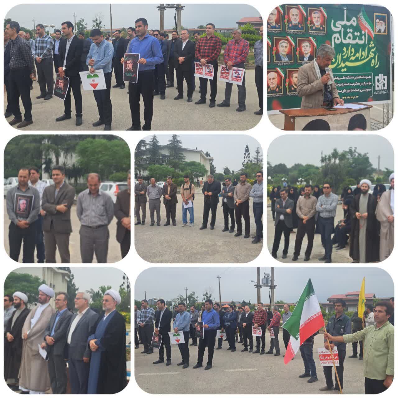 تجع ضد صهیونیستی دانشجویان و اساتید دانشگاه علم و فناوری مازندران