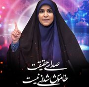 پیام بنیاد فرهنگی روایت فتح در خصوص حماسه آفرینی مجری توانمند و غیور رسانه ملی