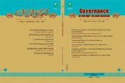 چهارمین شماره فصلنامه «الحوکمة فی القرآن والسنه» منتشر شد