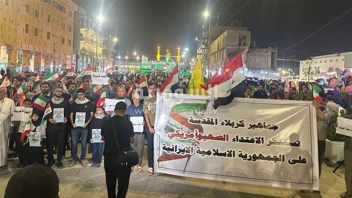 تظاهرات مردم کربلا در محکومیت حمله رژیم صهیونیستی به ایران