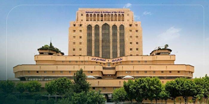 نامه رسمی ایران به فدراسیون جهانی کتابداری (IFLA)