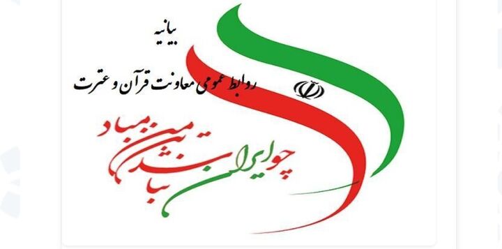 صدای حقیقت خاموش نخواهد شد