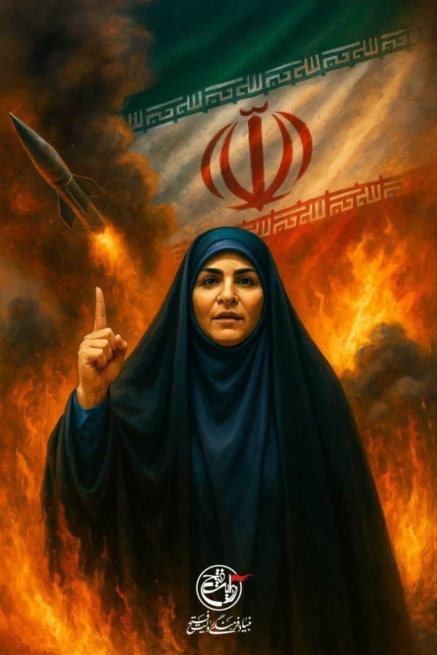 پیام بنیاد فرهنگی روایت فتح در خصوص حماسه آفرینی مجری توانمند و غیور رسانه ملی