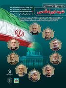 مراسم بزرگداشت شهدای راه قدس در یاسوج برگزار می شود