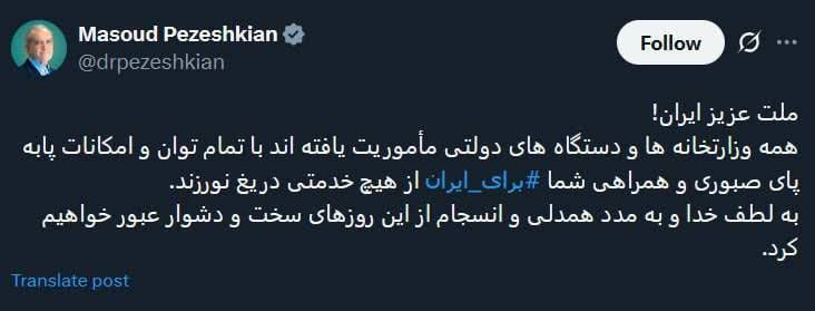 به مدد همدلی و انسجام از این روزهای سخت عبور خواهیم کرد