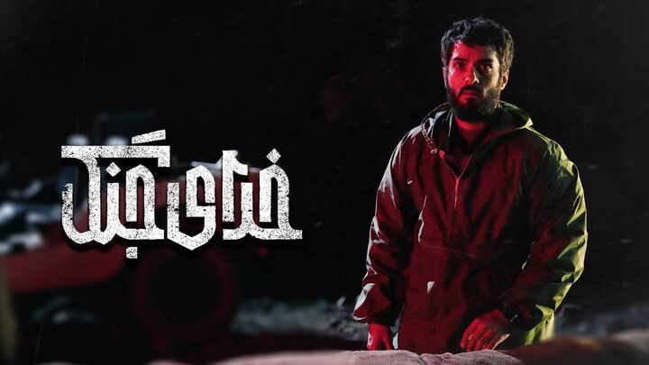 روایتی سینمایی از اقتدار موشکی ایران در قاب تلویزیون