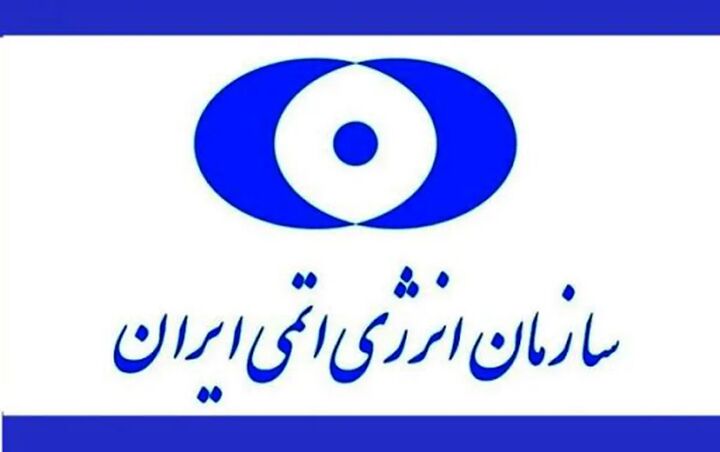 اطلاعیه سازمان انرژی اتمی درباره حمله به مجتمع آب سنگین خنداب