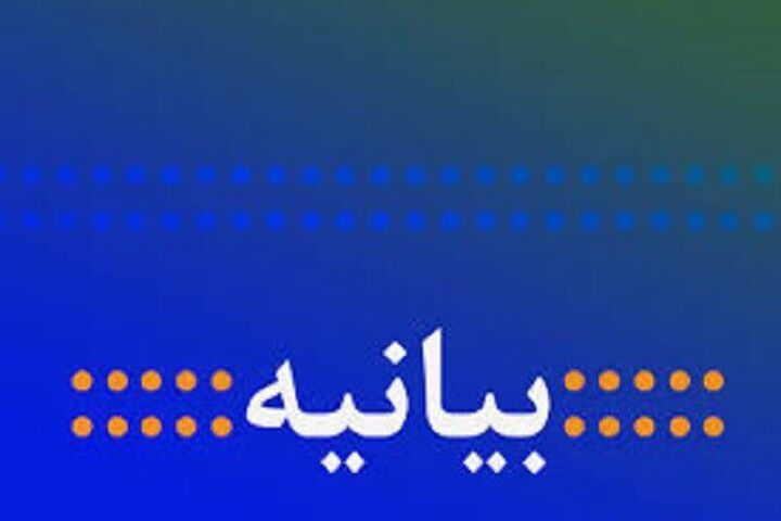 اعلام آمادگی اساتید و محققان هسته‌ای برای جهاد در عرصه‌های دفاعی و علمی