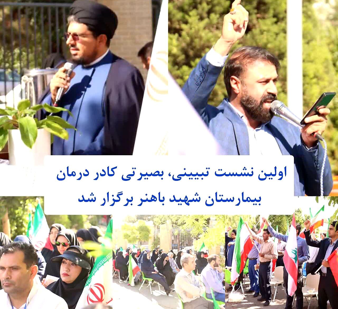 از کف خیابان تا مساجد؛ دانشجویان کرمانی میداندار جهادتببین