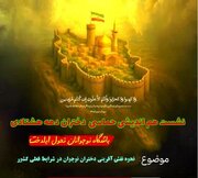 نحوه نقش آفرینی دختران نوجوان در شرایط فعلی کشور