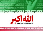 پویش «صدای ملت ایران» آغاز شد 