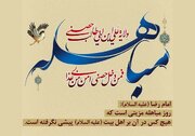 شیراز؛ کانون جوشش ولایت در عید مباهله/ فریاد «لبیک یا علی» در پایتخت فرهنگی ایران