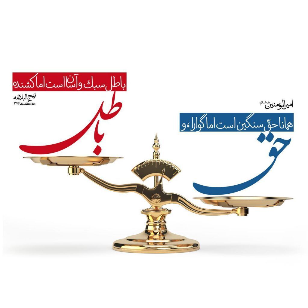 شرط پیروزی در مباهله آخرالزمانی نصرت و یاری ولی‌فقیه است