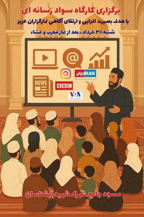 جلوه‌های ایثار و ایستادگی مساجد در این روزهای حساس