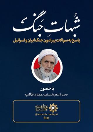 جلوه‌های ایثار و ایستادگی مساجد در این روزهای حساس