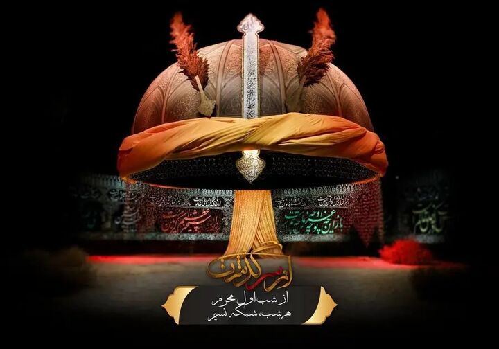 «از سرگذشت» امسال هم روی آنتن می‌رود