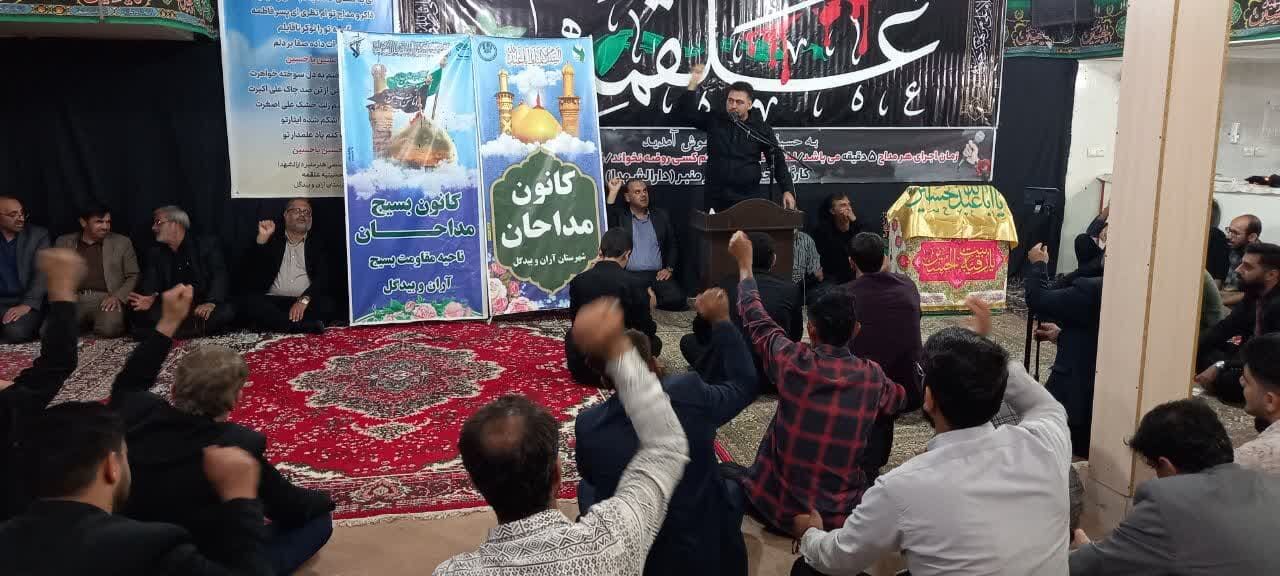 سفیران عاشورایی آران و بیدگل در آستانه محرم گرد هم آمدند