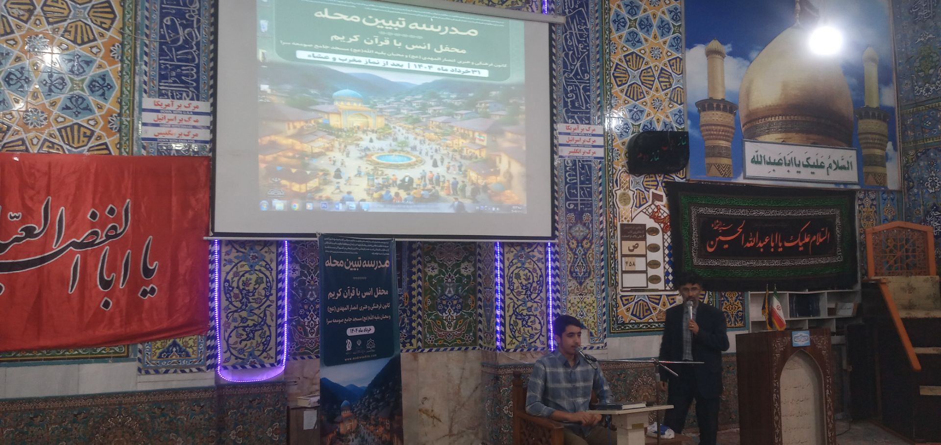 محفل انس با قرآن، نذر کانون انصارالمهدی(عج) برای نصر ایران