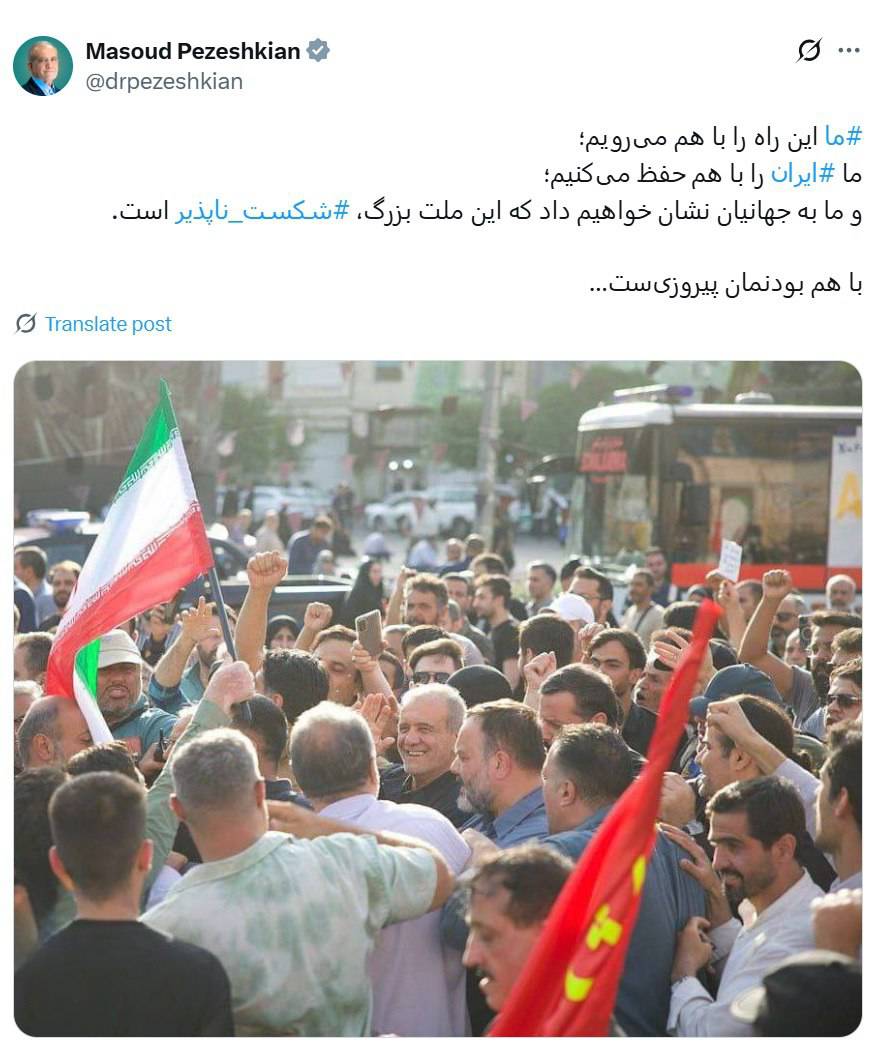 ایران را با هم حفظ میکنیم