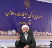 تجمع مردم ایلام در محکومیت جنایت آمریکا بر ضد ملت ایران 