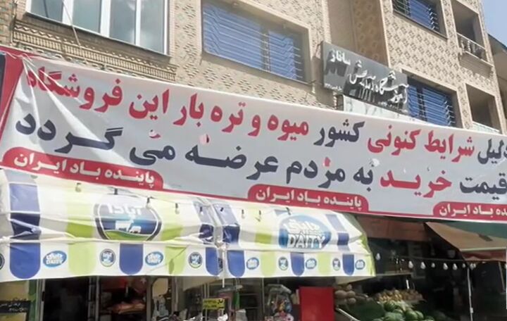 وقتی وجدان جای سود می‌نشیند؛ فروش به قیمت خرید در روزهای پس از حمله