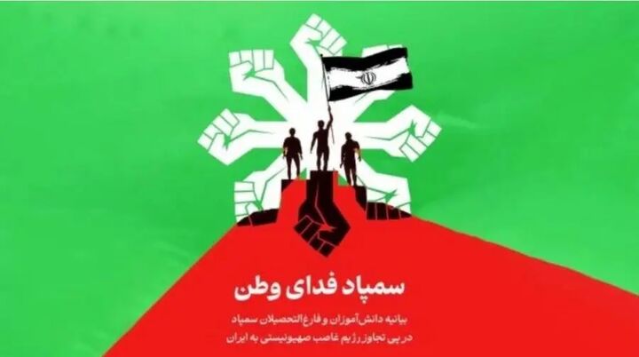 جنگ برای نخبگان ایرانی، تهدید نیست