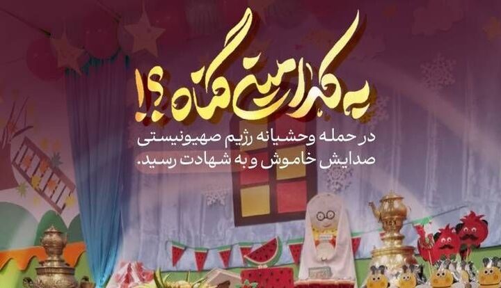 «به کدامین گناه؟»؛ روایت تصویری یک حقیقت خاموش