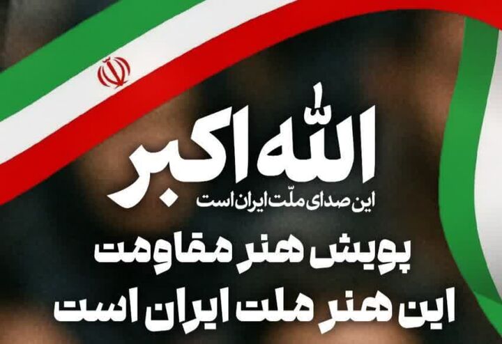 پویش «هنر مقاومت» در کرمان آغاز به کار کرد