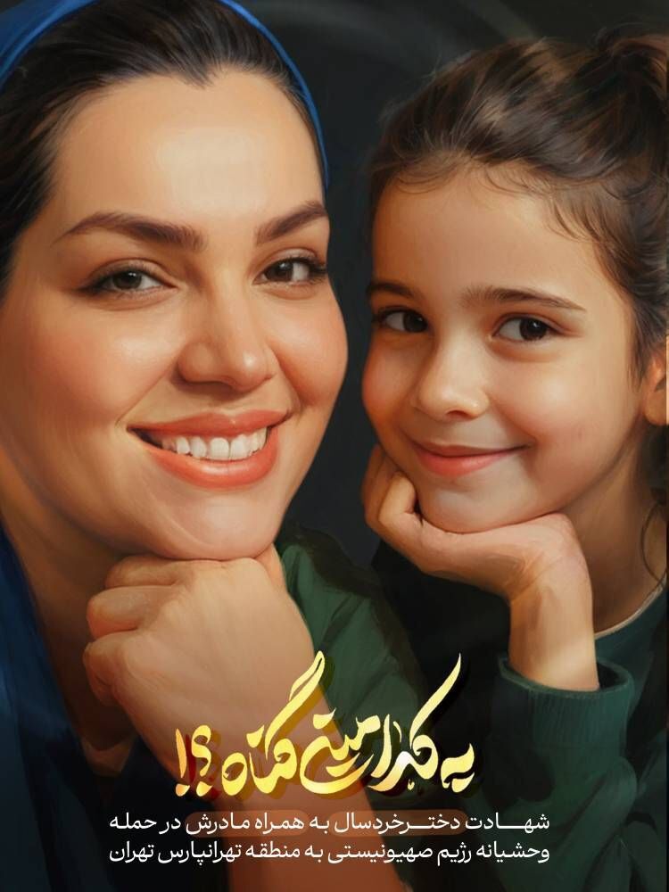 «به کدامین گناه؟»؛ روایت تصویری یک حقیقت خاموش