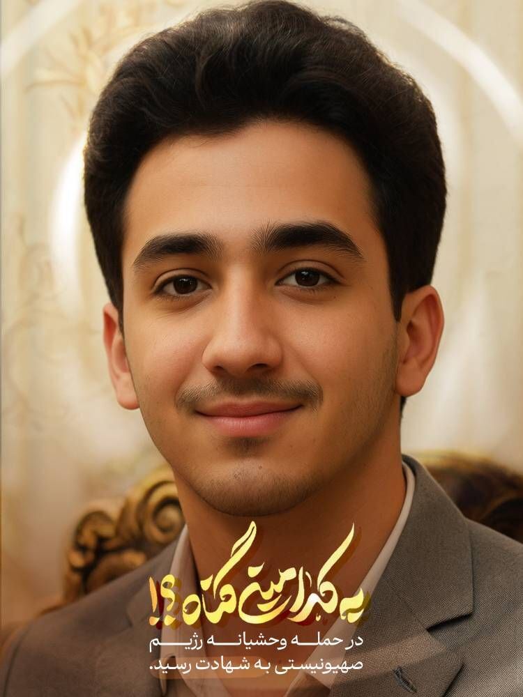 «به کدامین گناه؟»؛ روایت تصویری یک حقیقت خاموش