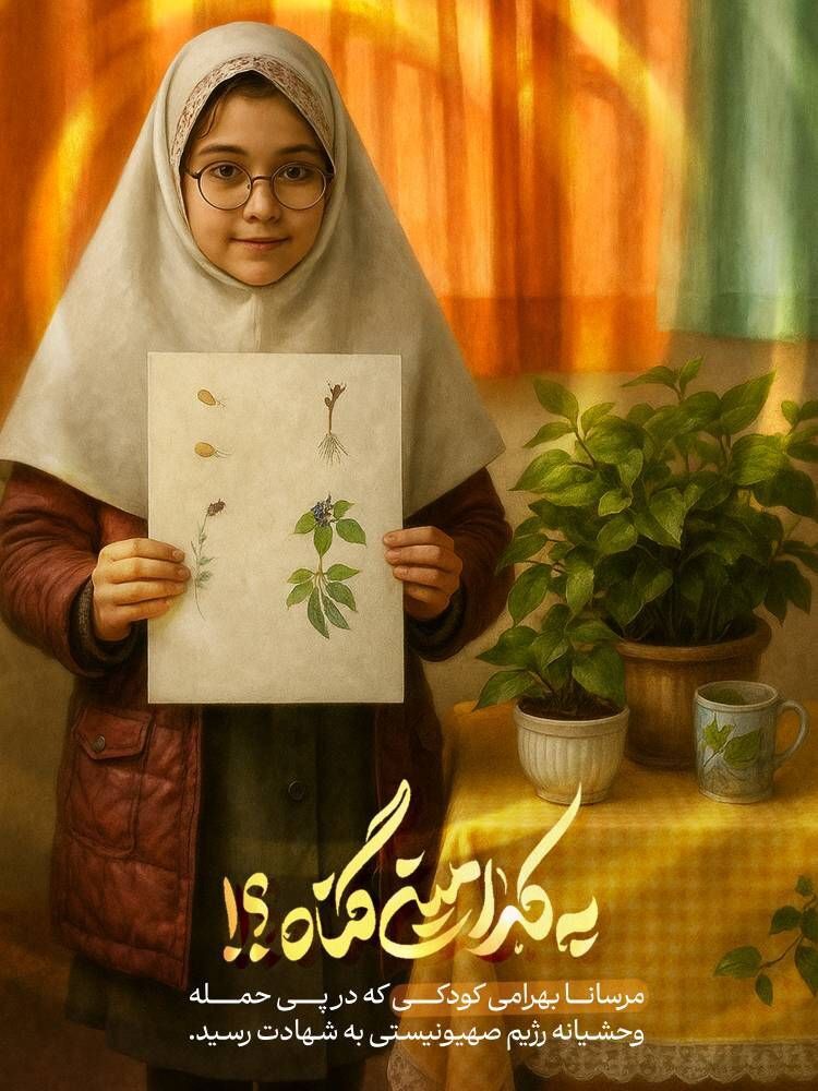 «به کدامین گناه؟»؛ روایت تصویری یک حقیقت خاموش