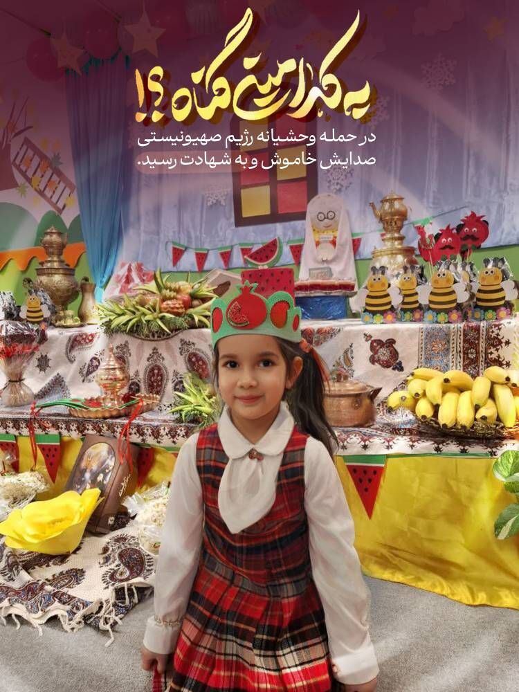 «به کدامین گناه؟»؛ روایت تصویری یک حقیقت خاموش