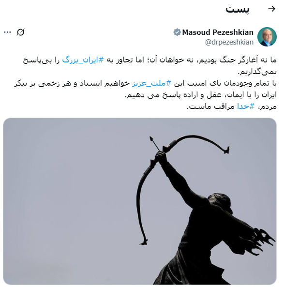 پای امنیت این ملت عزیز خواهیم ایستاد