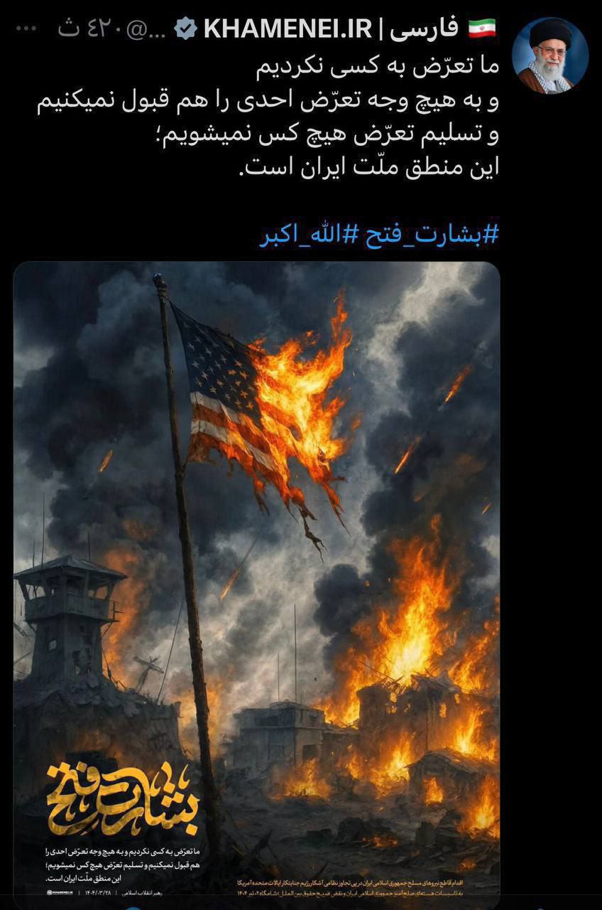 توییت جدید صفحه رهبر انقلاب