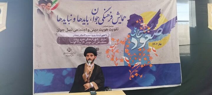 برگزاری طرح ملی «صعود» توسط کانون فرهنگی و هنری بینات